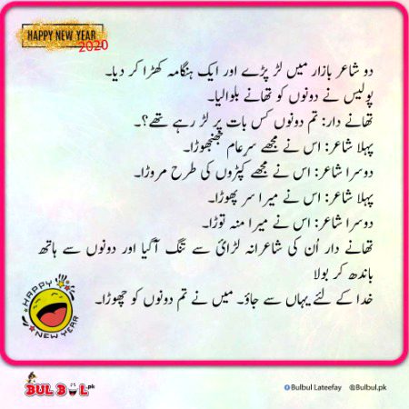 Han jao jan choro...