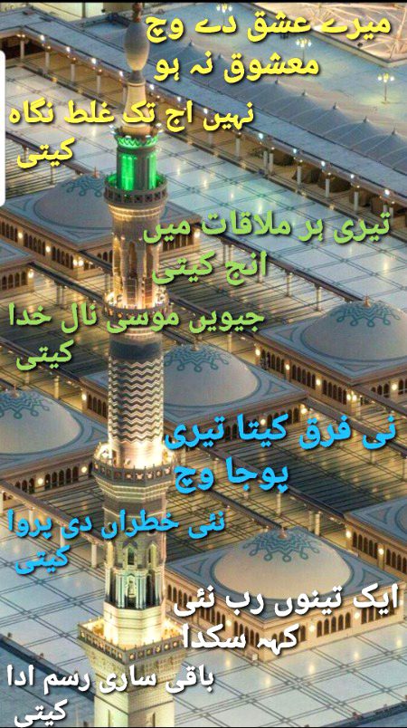 بابا بلھے شاہ ۔