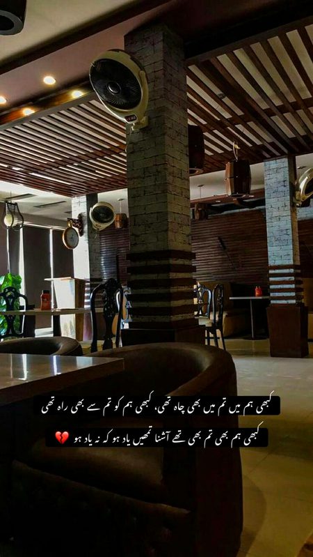 تمہیں یاد ہو کہ نہ ہو 🌚👯