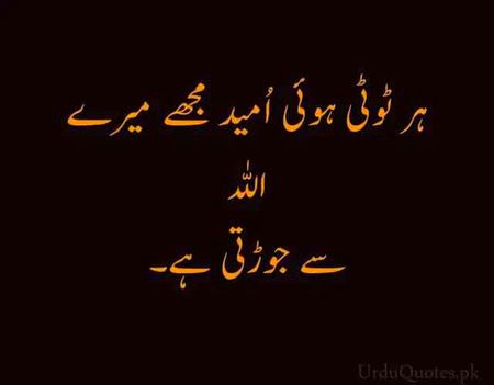 Allah HR Chiz P4 Qadir Jo H