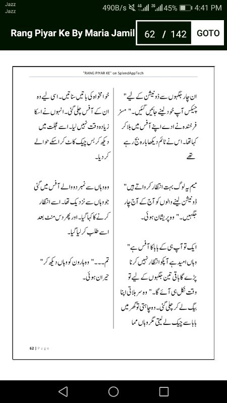 رنگ پیار کے"