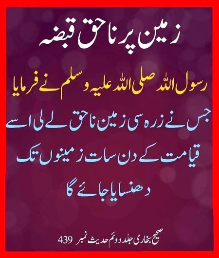 Beshak Allah esa kam na keray