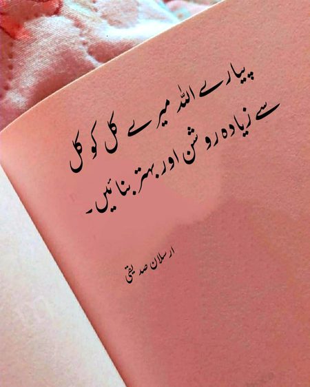 Sb bolo ameeen 😍😍😍😍