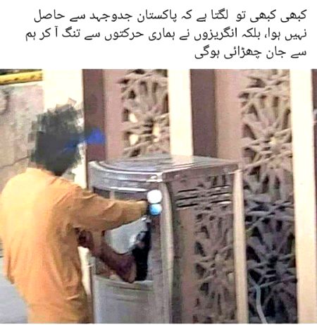 Omg ye kia hu raha hai laughed to see ke aese log bhi hain yahan water cooler ke sath paon dho rahe hain ..Iqbal ke shaheeno kuch khayal karo mana ke 1992 ka world cup hamara tha ham.kbhu famous bhi hue the aesi harkaten tu na karo na ..Laughed to read this caption