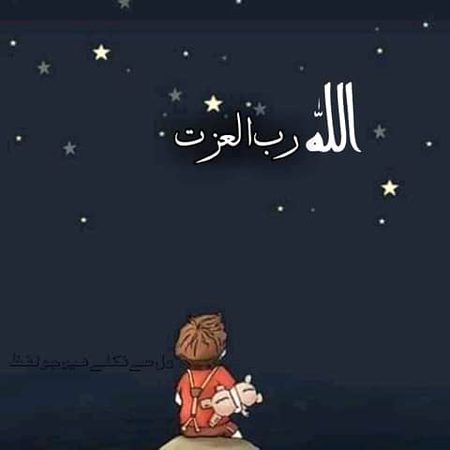 Dua krna mera liya mujha fever ho gya and subha t1 bhe ha .😟😖 ALLAH PAK SAB KO SEHAT E KAMILA ATA FRMAIN AMEEN.☝❤