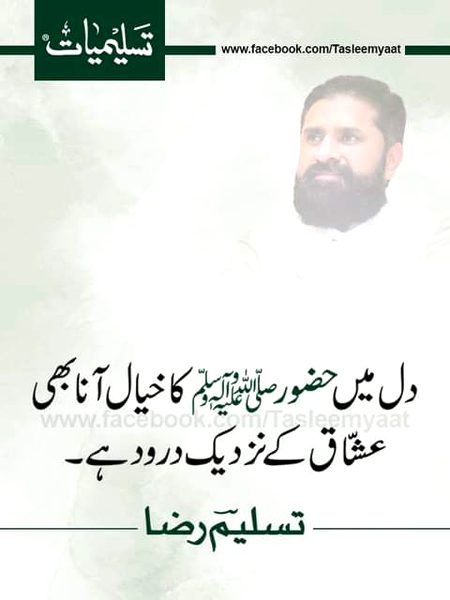 Islamic Quotes image