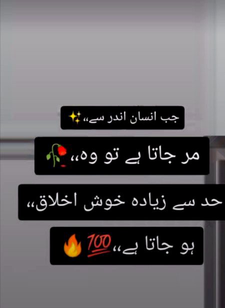 Mar gate to ache hota hurt to na hona parta😊💔