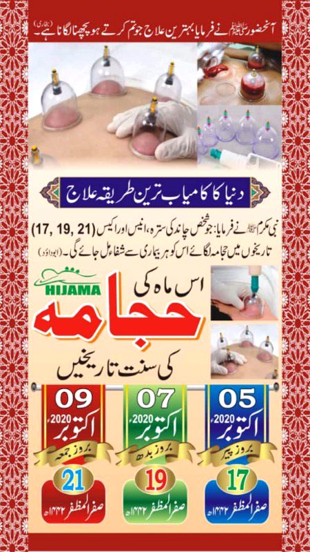 آپ صلی اللہ علیہ وسلم نے فرمایا کہ اگر تمہاری دواؤں میں کسی میں بھلائی ہے یا یہ کہا کہ تمہاری ( ان ) دواؤں میں بھلائی ہے۔ تو پچھنا لگوانے یا شہد پینے اور آگ سے داغنے میں ہے اگر وہ مرض کے مطابق ہو اور میں آگ سے داغنے کو پسند نہیں کرتا ہوں۔