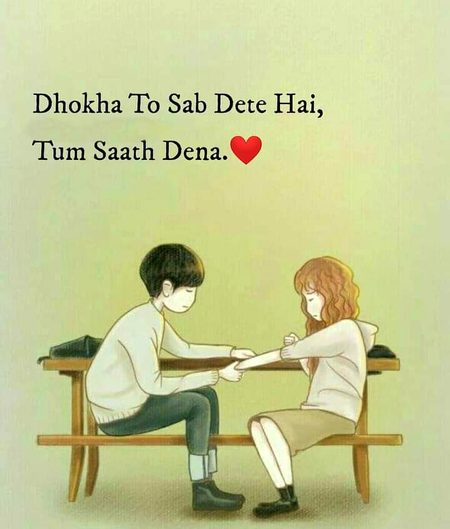 Tum bss saath dena🙂🙂🙂🙂🙂