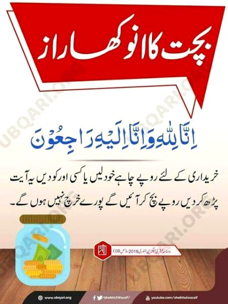 Bachat ka raaz✨