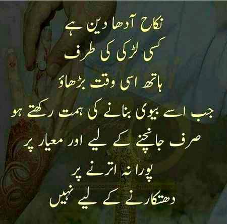 Allah sab ko hidayat day ameen