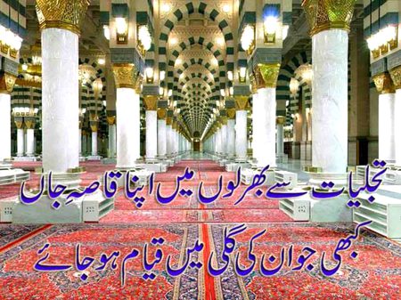 Allah Humma Aameeen