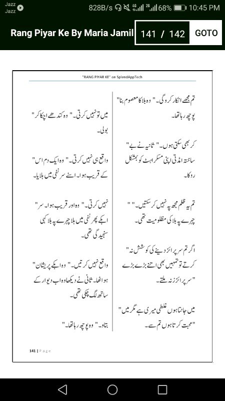 رنگ پیار کے"