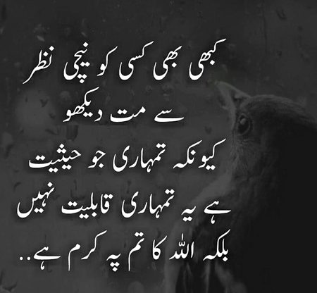 Allah ka krm h