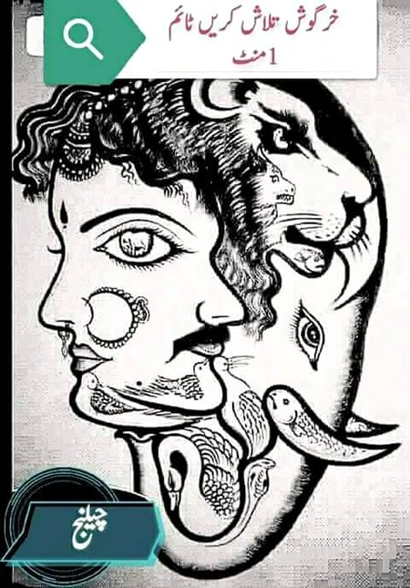 Lo jo dhond ky ans do???