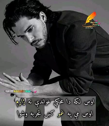 پہ____غمونو____می___زوانی____خاوری____ایری____کڑہ۔۔۔۔۔(♡)
کوم___آرمان____چی___پہ___زڑہ____وو___پورہ____نہ____شو۔۔؟؟