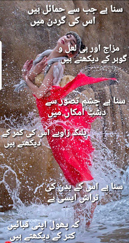 Romantic Poetry image