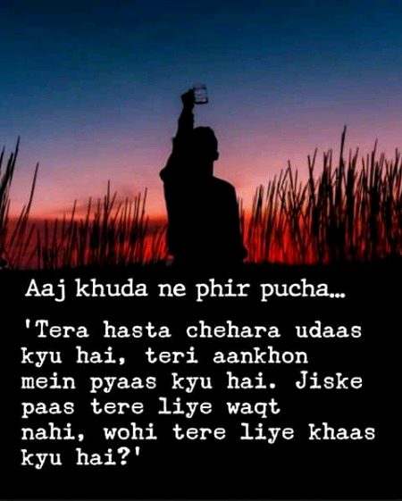 Aj khuda nh phir se pucha