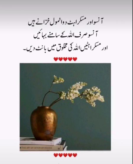 din ka agaz achy mode or achi soch sy kryn😊