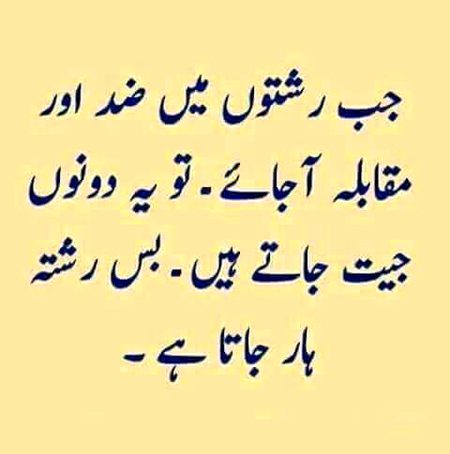 Right🌹🌹🥀🥀🌷🌷