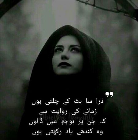 Me baten bhul b jaun to lehjy yd rkhti hoon..