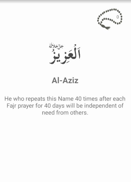 😍😍Al Aziz😍😍