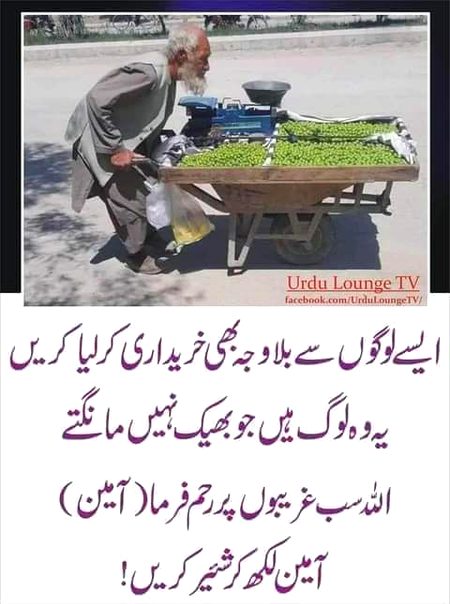 Agar Allah mujhko tofique deta tu mein ayse logo ka zaror madat karta