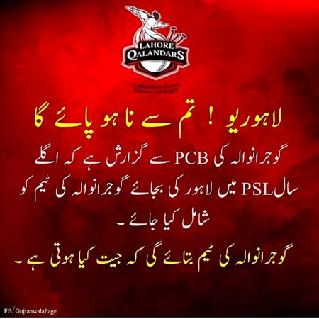 لاہوریو تم سے نا ہو پائے گا
