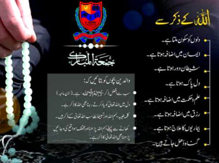 A.O.a
 Jumaa muhrabk  ho sub ko💝💖