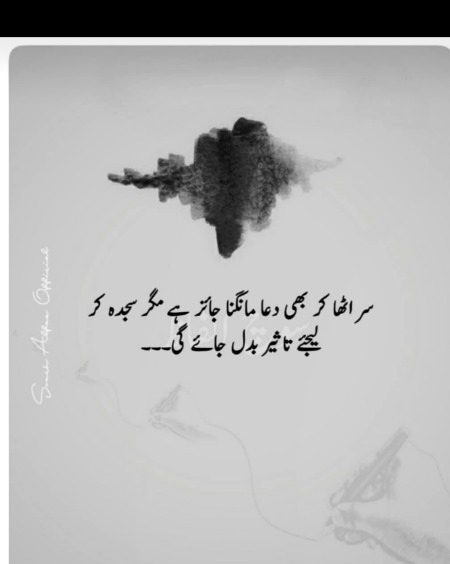 zara ghoor ki jye