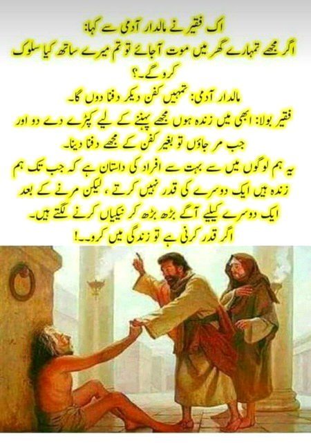 قدر کرنی ہے تو زندہ انسانوں کی کریں🌼🌼