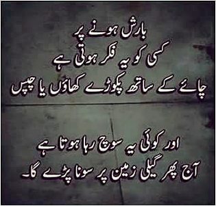 Like ke paise nai lagty