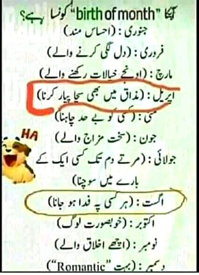 Me March Sachi or AP Sachi batai