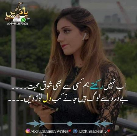 💕Jo dil ko achy lgty he...... unhi ko apna khty he💕 
💕Munafiq bn kr rishton ki .....siyasat hm ni krty he💕