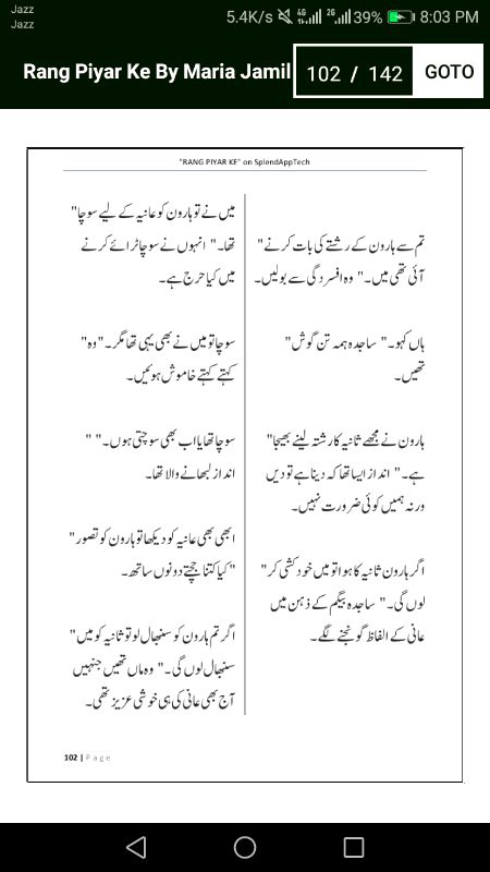 رنگ پیار کے"