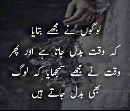 Main,waqt or Log