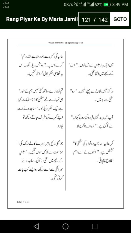 رنگ پیار کے"