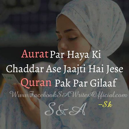 Beshak💯🔥 Allah pak sab Behno ko apne Hisf-o-Eman me rukhy Ameen💞