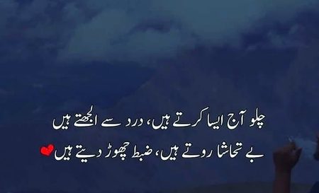 Ek br to roo lety hai  ab
