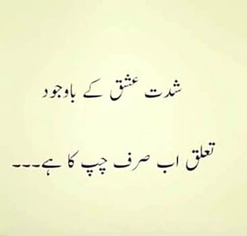 Sad Poetry image