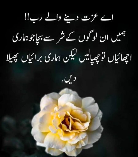 Beshak..Aameen sum Aameen
