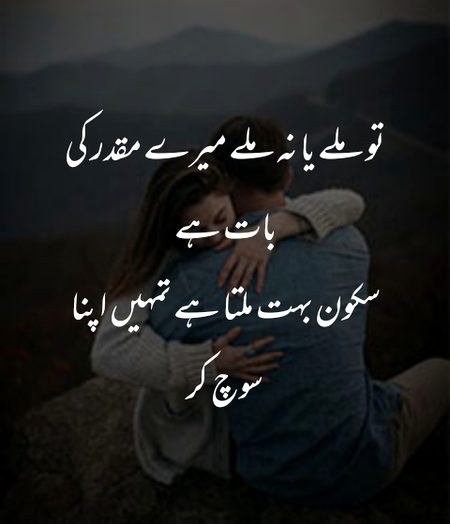 Aik AP sy ha Zindagi Meri 😍
AP ha to ha sansy Meri😍
AP kea beghar Oro ko toh Kia
Hmy b nhi zrorat sansy hmari😜u r my life musti