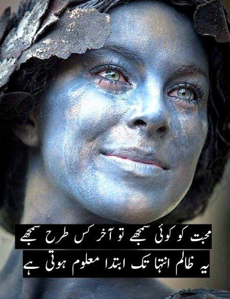 درد اٹهتا ہے تو تصور میں آجاتے ہیں وہ
خدا میرے درد کی عمر دراز کرے