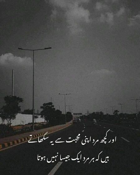 Har mard ek jesa  nhi hota .. kisi ek waja sy sab ko blame  na kroo🙏🏻😢

🔥Syed Zada💔