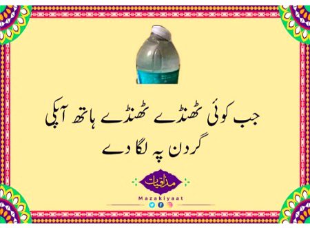 jo baat ha 🙌