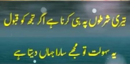 Sun loo ap b 🤤