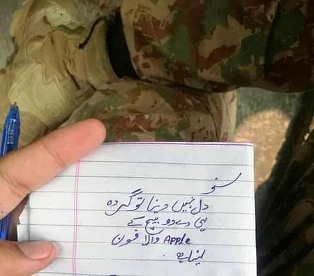 Apple Wala phone Lina Hy ☺️🙈