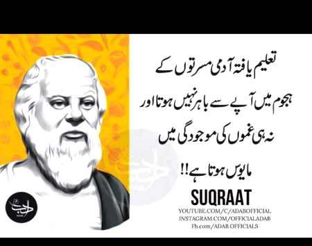 Hmm taleem salika sikhati ha🙂