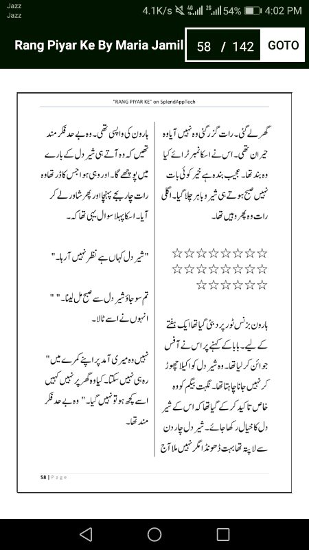 رنگ پیار کے"