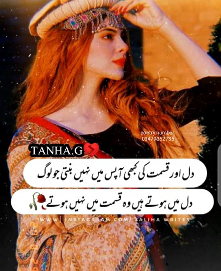 Shikwa nai kisi sy kisi sy gila nai .j1
naseeb main nai tha jo wo ham ko mila nai